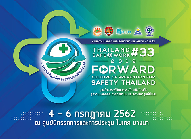 德國HEWER安全產(chǎn)品亮相泰國職業(yè)安全健康會(huì)議，為泰國企業(yè)提供一站式服務(wù)！